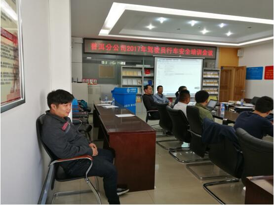 普洱终端公司驾驶员付开云（后排）参与安全培训。
