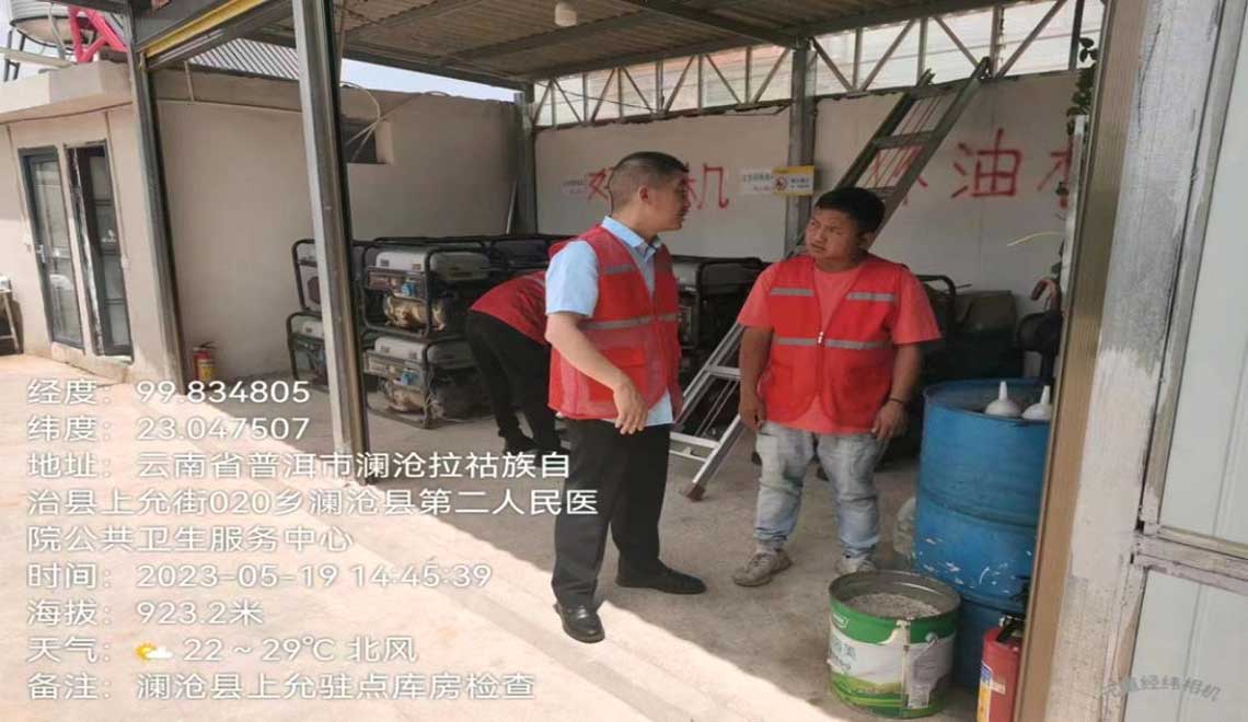 20230605699865 澜沧上允驻点库房查抄现场